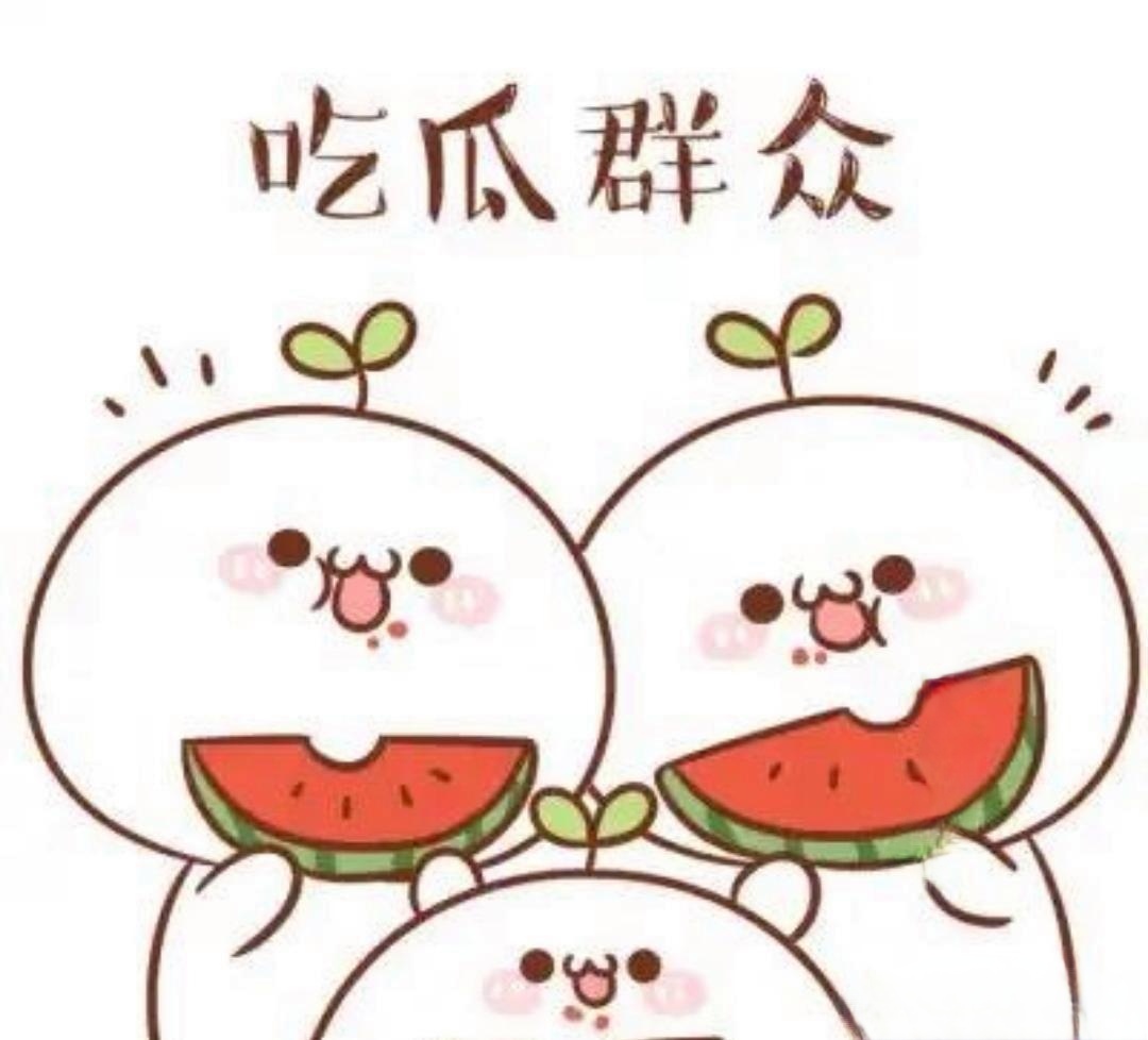 热心朝阳群众51cg吃瓜